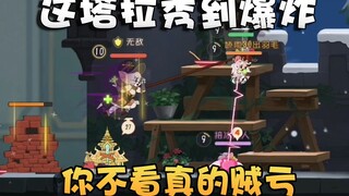 猫和老鼠水友时刻第24期！塔拉保护音乐家和泰菲免受“皮肉之苦”