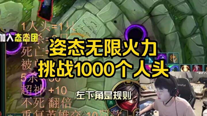 Tried the Infinite Firepower challenge for 1,000 points, but it took a whole night to finish.