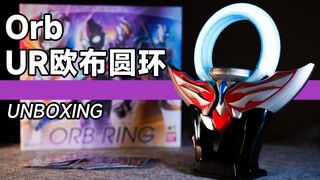 [Unboxing Imersif] Cincin Ultraman Orb UR Orb