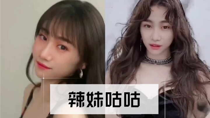 辣 妹 咕 咕 doinb