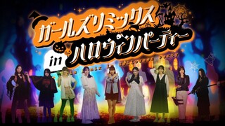 Kamen Rider Girls Remix In Halloween Party VIETSUB