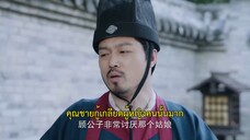 นางเงือกที่รัก ep 1 ซับไทย
