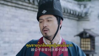 นางเงือกที่รัก ep 1 ซับไทย