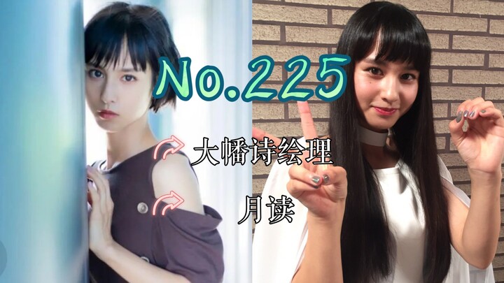 【J】【特摄女神纪念册】No.225 大幡诗绘理丨假面骑士Zi-O 月读/假面骑士月读 役