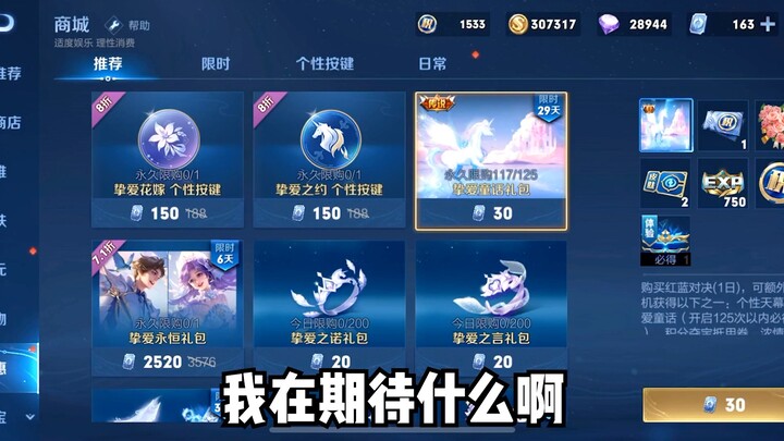 关于我300块买了一个电子床单