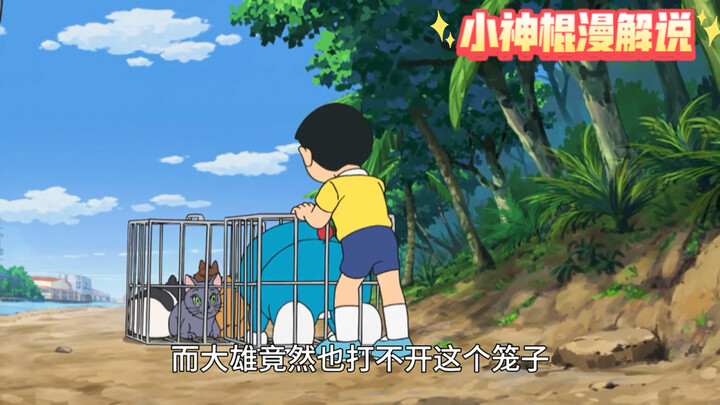 蓝胖子果然是一只‘花心大肥猫’。竟然特意坐三蹦子在泰国找小母猫，只可惜最后……唉，一言难尽。（大家应该都没看过这一集吧。）