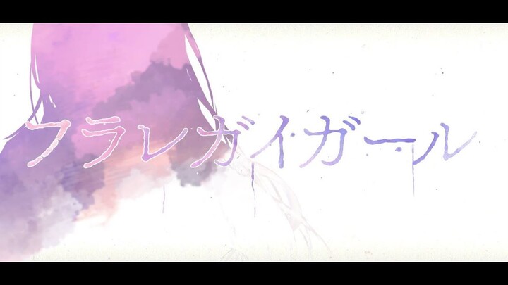 【รีเมค】คู่รักถูกเท【เคนยะ ฮานะ/NIJISANJI】