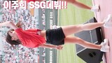 [4K] 파이팅해야지!! 이주희 치어리더 직캠 Lee JuHee Cheerleader fancam SSG랜더스 230401