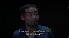 Pearl Hotel (2024) ปริศนาลับโรงแรมพิศวง EP 21 [ซับไทย]