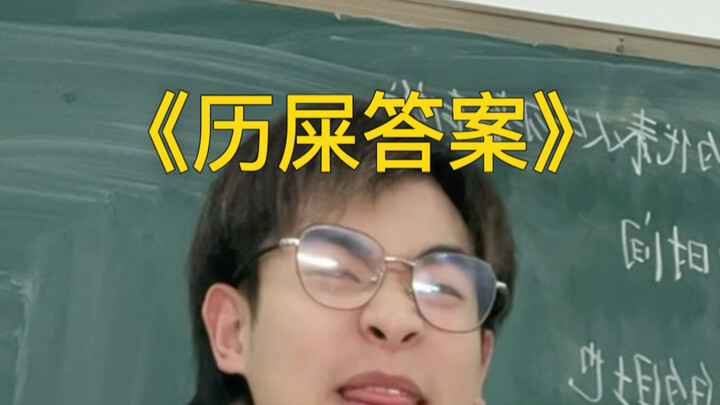 Kalau keluar jangan bilang ini diajarkan guru sejarah!