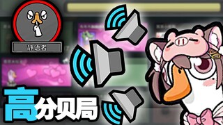 你为什么不笑！？不笑是死罪！！【鹅鸭杀】