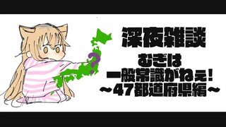 【雑談】真剣にやってんのにね【にじさんじ/家長むぎ】