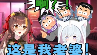 我在直播中叫别的VUP老婆，被她的舰长发现了！？