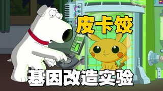 为了剔除劣根 饺子删除双亲的基因！