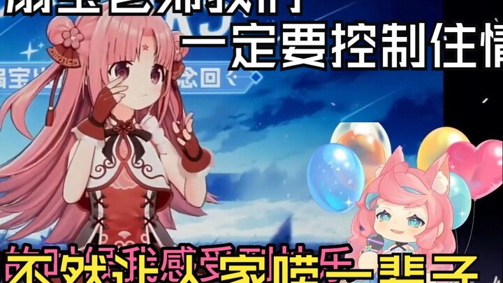 【露米lumi】看扇宝三周面直播嗦面，然后笑嘻了