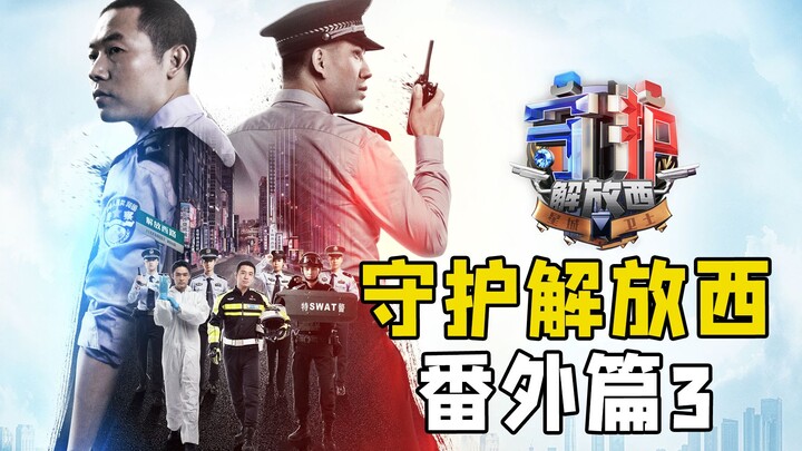 Polisi terkenal di Jiefangxi langsung berubah jadi aktor ulung saat tidak bertugas, yang penting sem