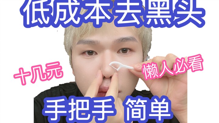 Chuyên gia trang điểm nổi tiếng chỉ từng bước giúp bạn loại bỏ mụn đầu đen nhanh chóng, dễ dàng