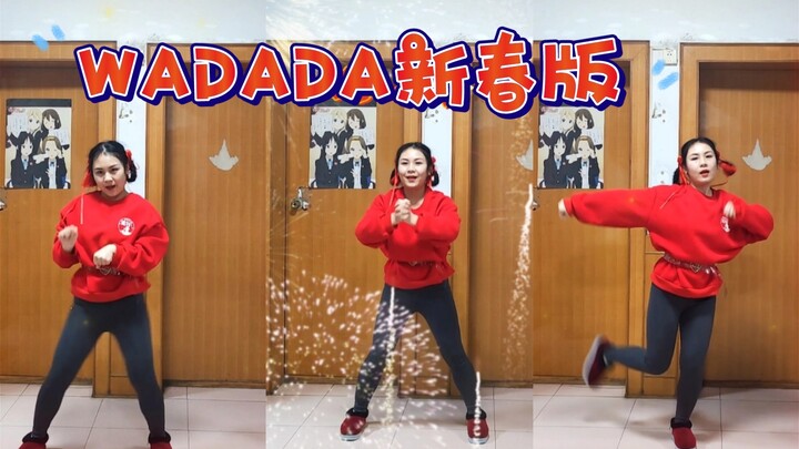 “How to Make ‘Wadada’ More Festive for the New Year” – Kep1er’s “WADADA Cover Dance”