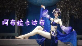 【宫本绘】阿布拉卡达布拉♡异域舞娘~♡avra K'Davarah~