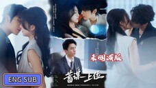 Song Yaojia & Duan Meiyang - Storage and Superiority《蓄謀上位》Eng Sub