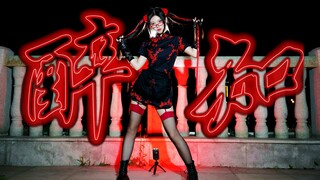 【褶褶】不知醉🌸中华娘限定版🌸