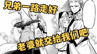 兄弟一路走好！你老婆就放心交给我们吧！