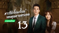 สาวใช้13