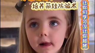 Foreign mothers teach their cute kids how to prevent scams. Netizens: This communication method is w