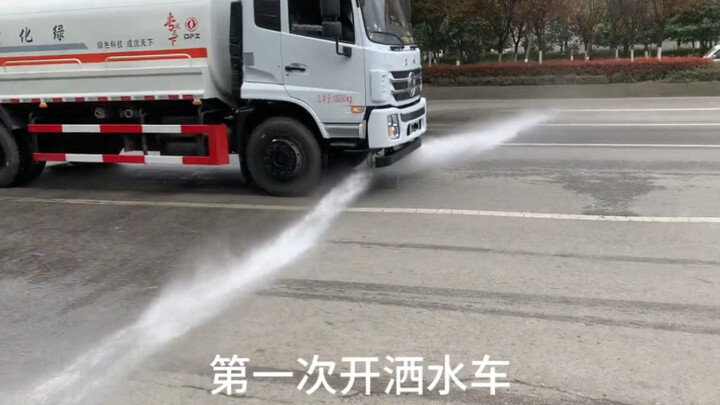第一次开洒水车，对不起了路人小姐姐（看到最后）