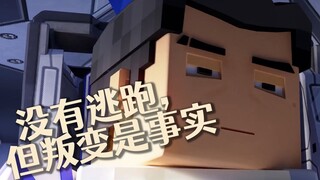 Zhang Beihai: "I ran, but not completely!" [Three Body]
