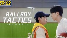 🇰🇷[BL]BALL BOY TACTICS EP 02(engsub)2025