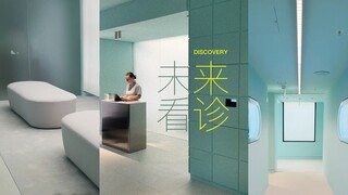 A clinic in London with a strong "Black Mirror" vibe 🏥