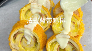 เปิดมุมมองใหม่ อาหารตะวันตกง่ายขนาดนี้เลยเหรอ! วันนี้กินสเต็กไก่บลูริบบอนสไตล์ฝรั่งเศสและมันฝรั่งอบส