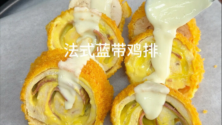 Open your mind—Western cuisine is actually so simple! Today, we're having French-style Chicken Cordo