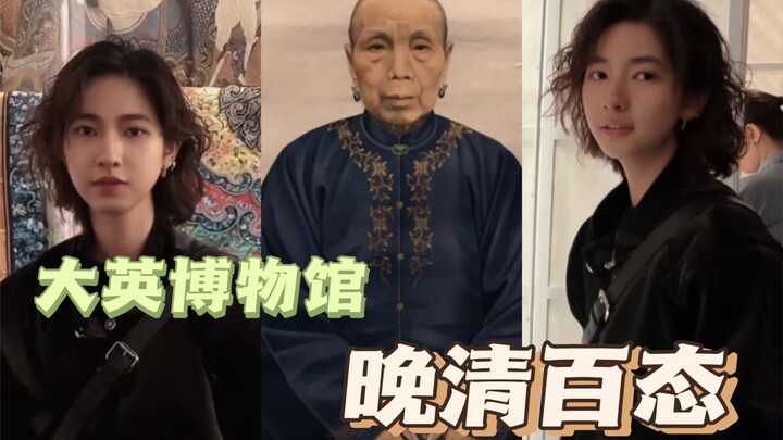 Vlog | No One Leaves the British Museum Without a Smile