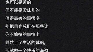 做个温暖独立的人~