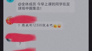 班群跳脸赛级😂家豪来了