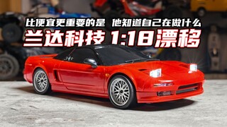 Penentuan posisi yang jelas, murah dan menyenangkan, pengalaman bermain seri mobil drift 1:18 Landa 