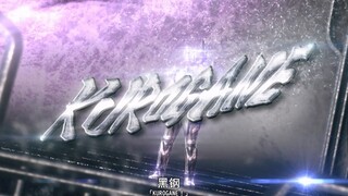 【03】帅 牢钢 帅