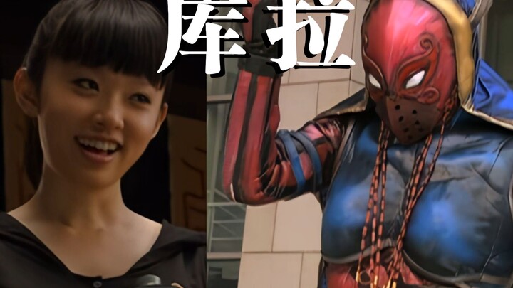 【幽冥新评07】八面玲珑库贵妃？一切罪孽的根源？库拉形象塑造与核心战斗综合解析