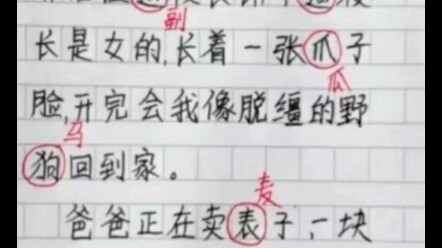 What if everything the kid wrote is true?