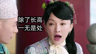 【内心活动向】弘历好奇青樱为何不选三蛋 并且让她一定来自己的选秀