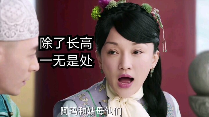 【内心活动向】弘历好奇青樱为何不选三蛋 并且让她一定来自己的选秀