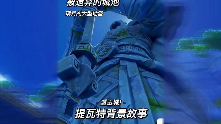 [Teyvat Story] Duntu: The Second Largest City of Liyue, Sealed Away