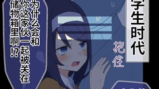 【漫画】酷酷的同级生的〇〇年后 51~52