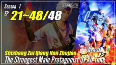 【Shishang Zui Qiang Nan Zhujue】 S1 Ep. 21~48 END - Strongest Male Protagonist | Multisub - 1080P