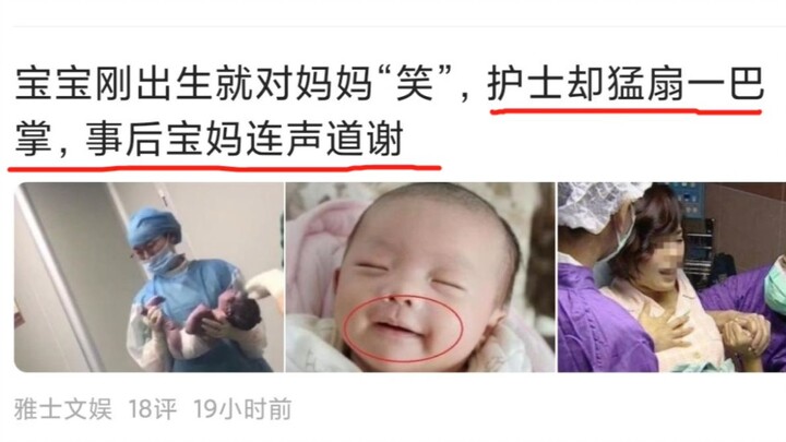 Em bé vừa chào đời, y tá đã tát mạnh một cái.