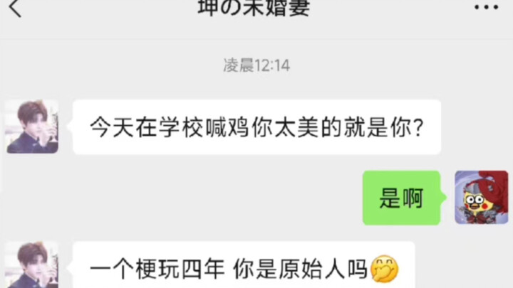 我在学校黑坤坤被女大学生真实了！