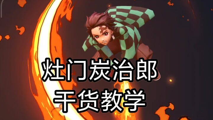 [The decisive battle in Heiankyo] Kamado Tanjiro’s practical teaching