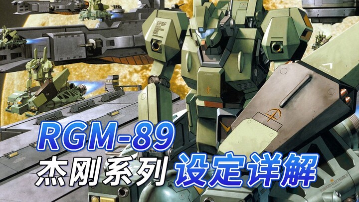 [Bách khoa toàn thư SF gundam] Giải thích chi tiết về cơ chế dòng Jegan của RGM-89 (Phần 1)